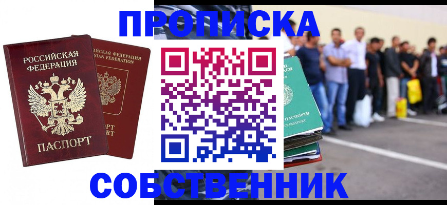 временная регистрация для всех в Ленинградской области
