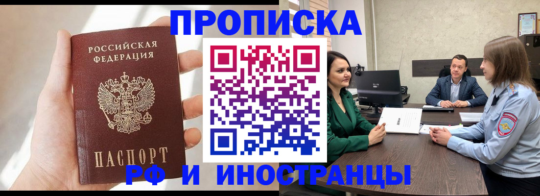 временная регистрация поиск в Ленинградской области